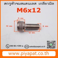 M6x12 รูปโชว์8
